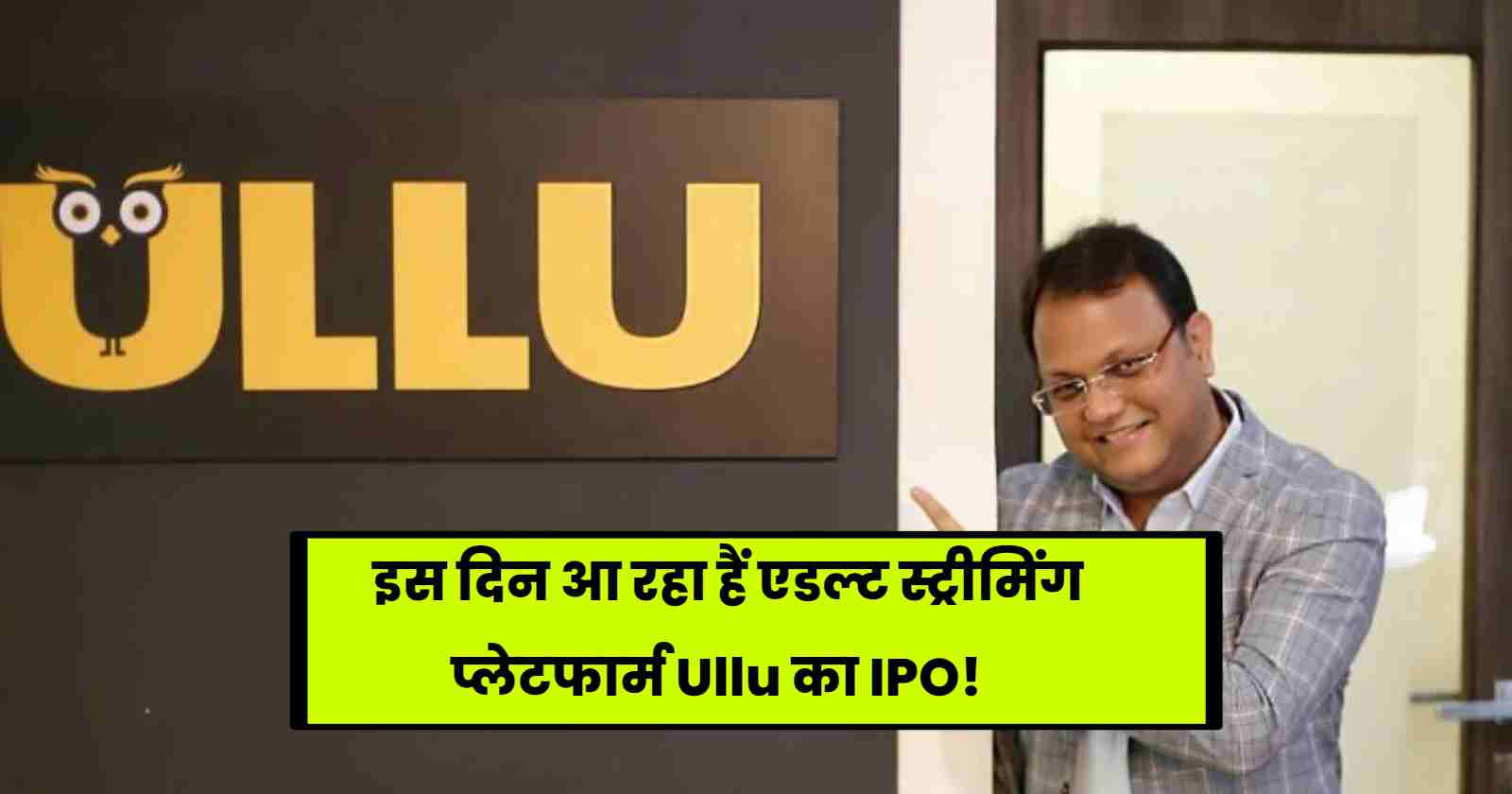 Ullu Digital IPO Date