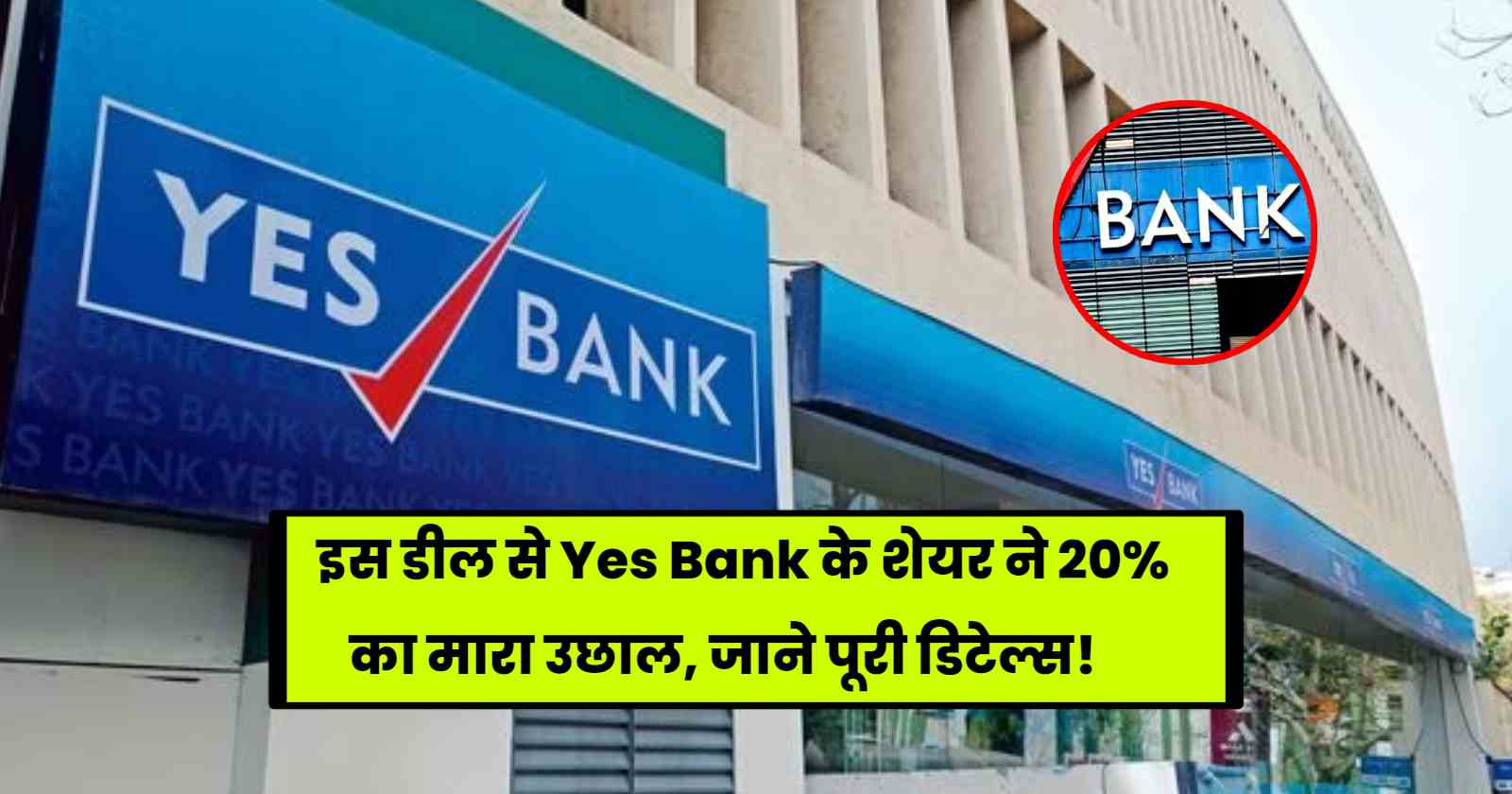 Yes Bank Share Deal Details: