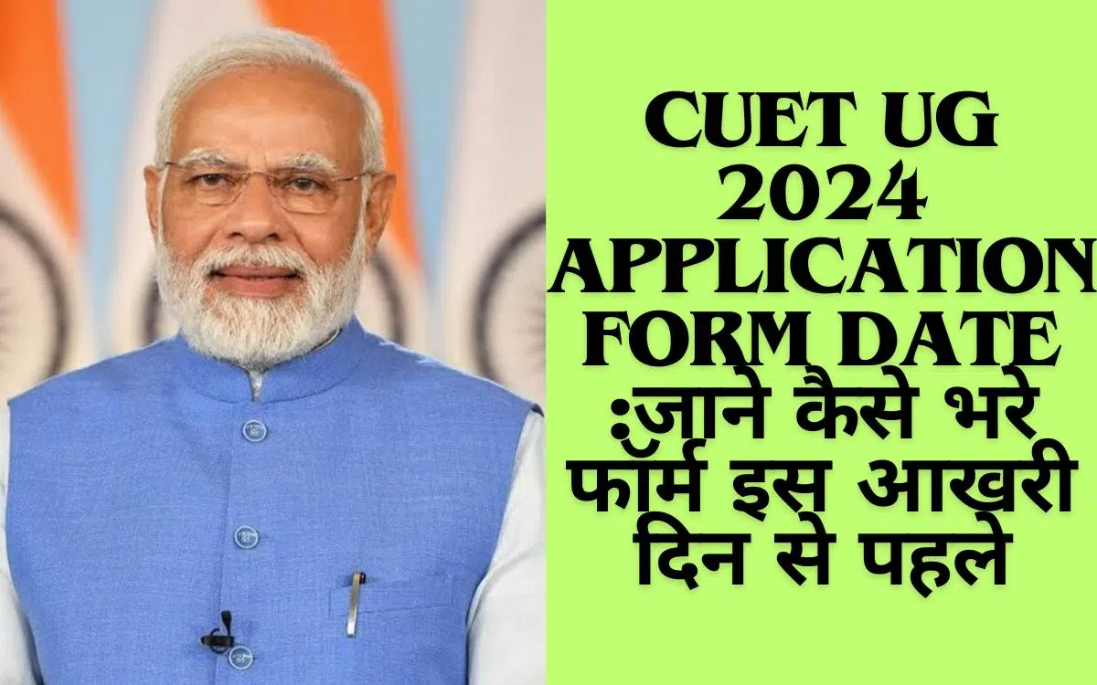 CUET UG 2024 Application Form Date