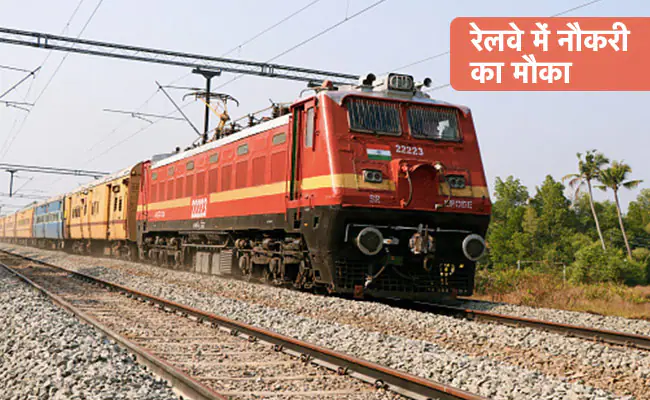 Railway Bharti 2024