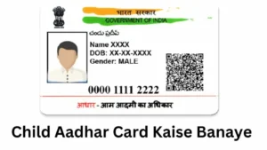 Child Aadhar Card Kaise Banaye