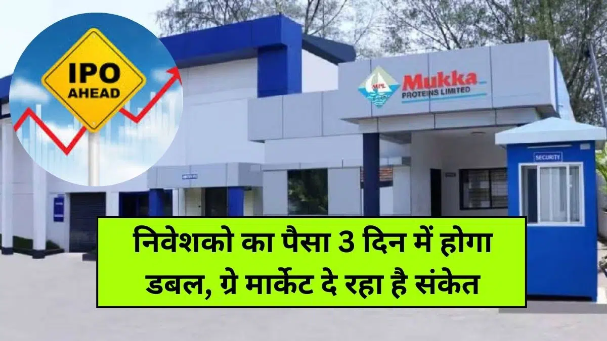 Mukka Proteins IPO GMP