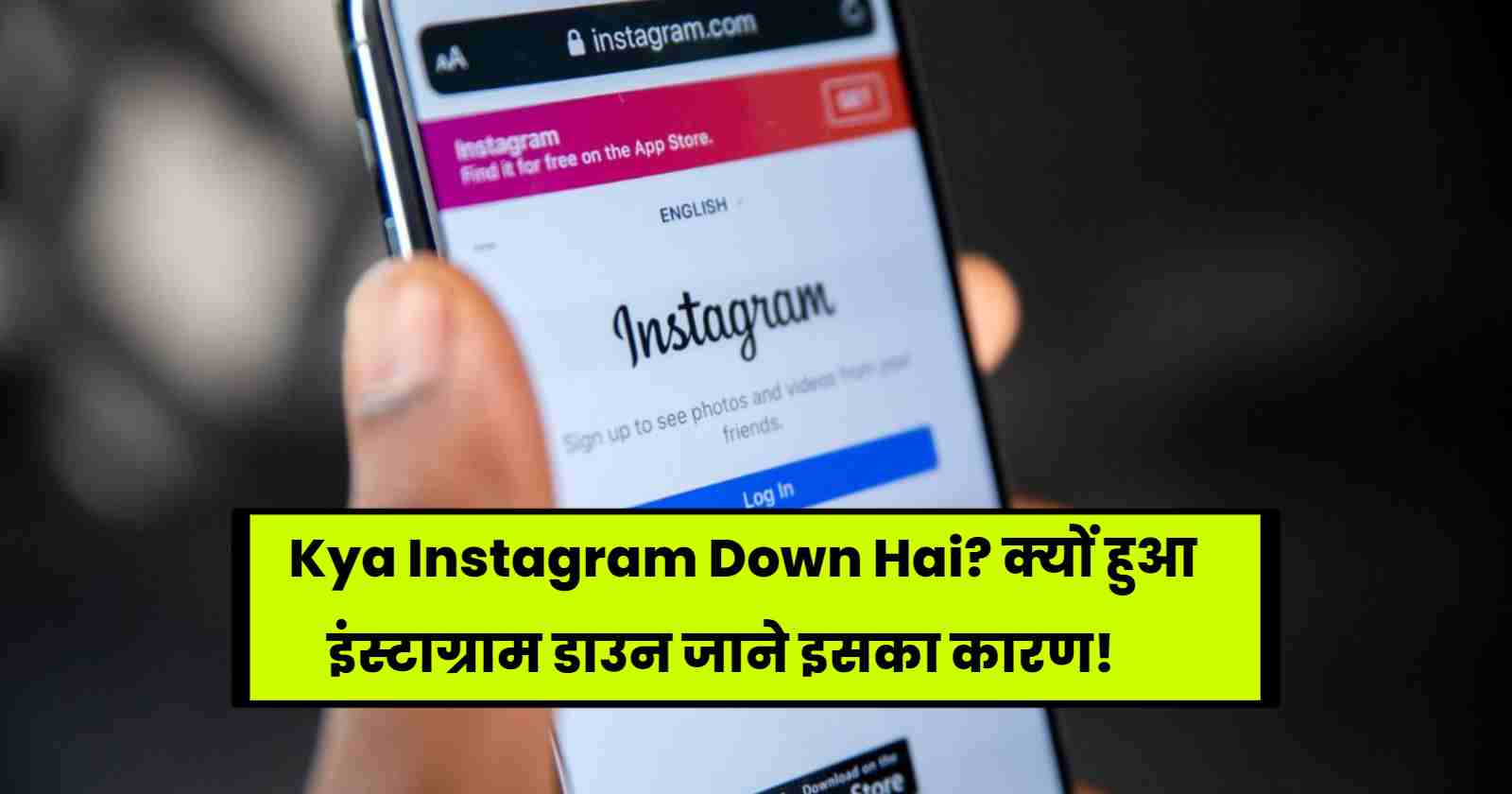 Kya Instagram Down Hai